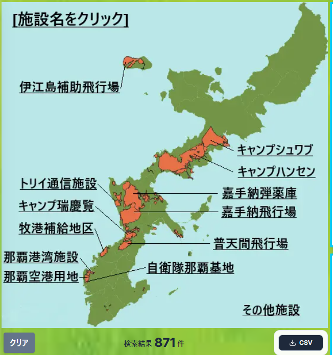 沖縄不動産情報の検索・整理サービスの画面